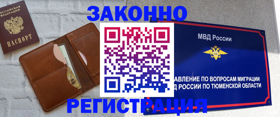 временная прописка в Бугуруслане