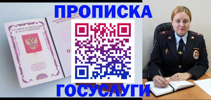 временная регистрация недорого в Бугуруслане