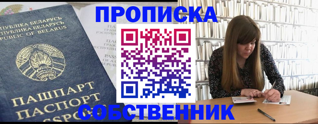 прописка для военкомата в Бугуруслане