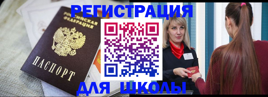 временная регистрация собственник в Бугуруслане